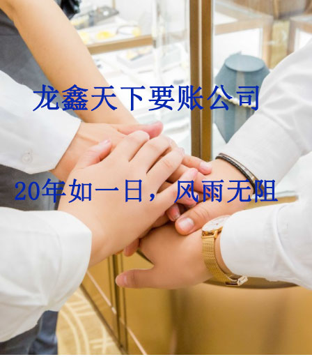 本号镇要账公司