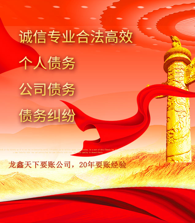 本号镇讨债公司
